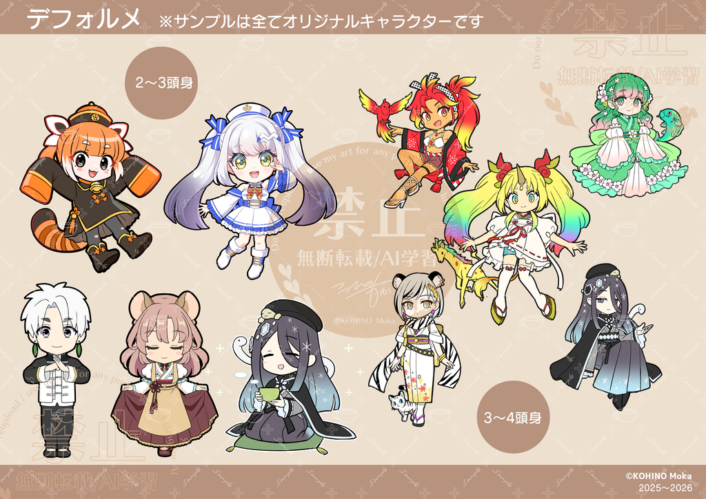 sample