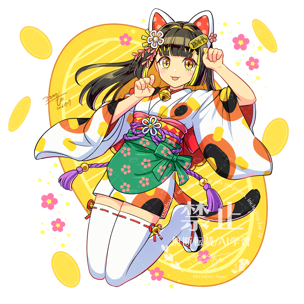 「招き猫ちゃん」2025-2026年制作