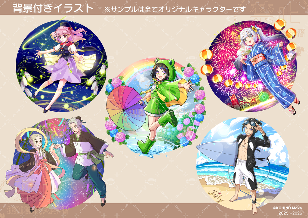 sample